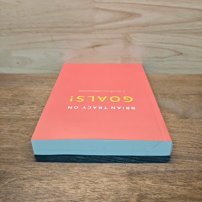 Brian Tracy on Goals! 21 หลักการตั้งเป้าหมายที่ใช้ได้ผลตลอดชีวิต - Brian Tracy (ไบรอัน เทรซี่)