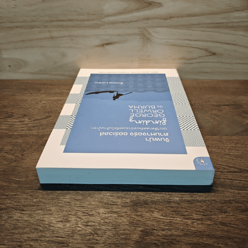 จิบพม่า ตามหาจอร์จ ออร์เวลล์ ประวัติศาสตร์ระหว่างบรรทัดในร้านน้ำชา - เอ็มม่า ลาร์คิน