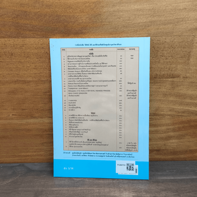 นิราศยี่สาร - ก.ศ.ร กุหลาบ