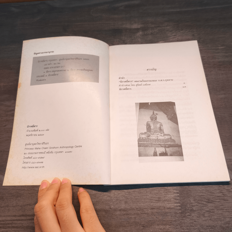 นิราศยี่สาร - ก.ศ.ร กุหลาบ