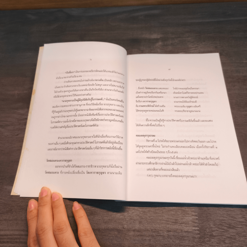 นิราศยี่สาร - ก.ศ.ร กุหลาบ