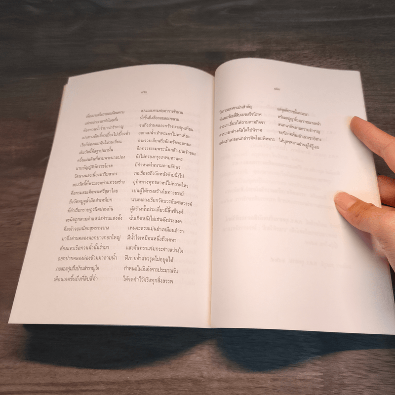 นิราศยี่สาร - ก.ศ.ร กุหลาบ