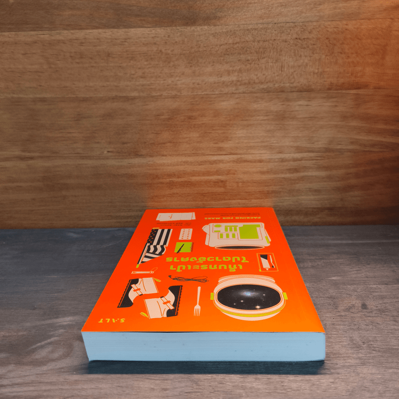 เก็บกระเป๋าไปดาวอังคาร: สารพัดเรื่องเฮฮาและโหยไห้ในประวัติศาสตร์การสำรวจอวกาศของมนุษย์ - Mary Roach