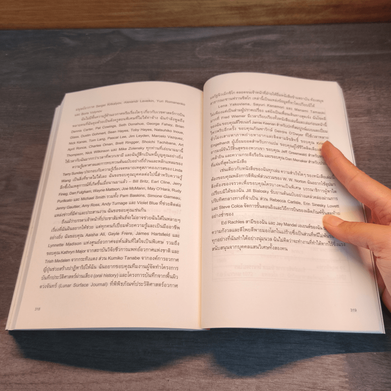 เก็บกระเป๋าไปดาวอังคาร: สารพัดเรื่องเฮฮาและโหยไห้ในประวัติศาสตร์การสำรวจอวกาศของมนุษย์ - Mary Roach