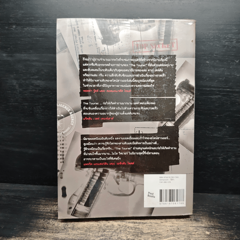 The Tourist ทัวริสต์ - โรจนา นาเจริญ