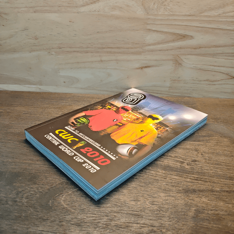 ฮิกาซีน 05 Central World Cup 2010