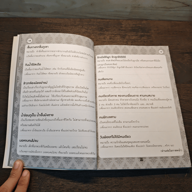 ฮิกาซีน 05 Central World Cup 2010