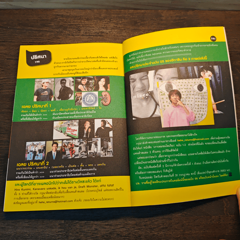 ฮิกาซีน 05 Central World Cup 2010