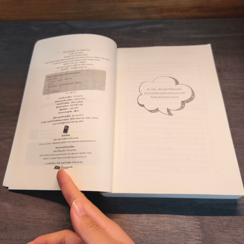 All in Startup หนังสือสำหรับสตาร์ทอัพที่เซ็กซี่ที่สุด - Diana Kander