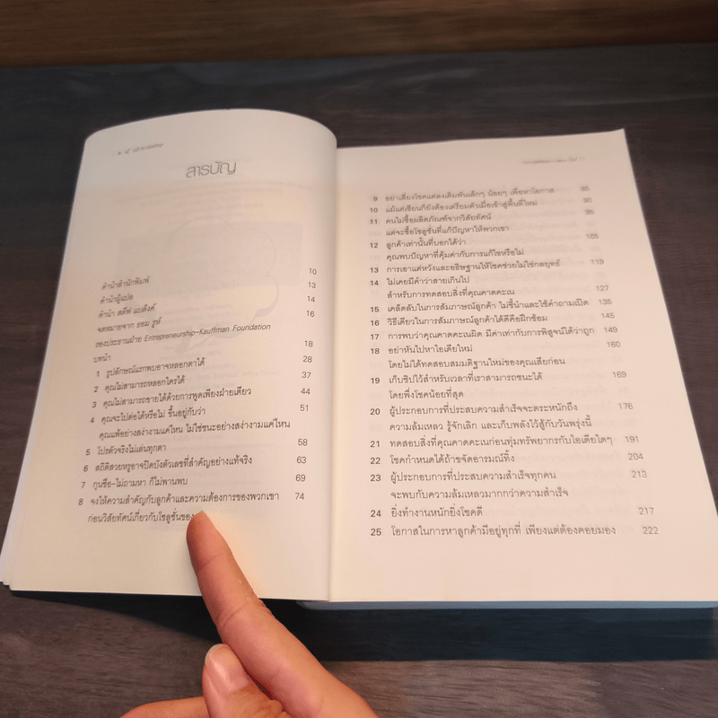 All in Startup หนังสือสำหรับสตาร์ทอัพที่เซ็กซี่ที่สุด - Diana Kander