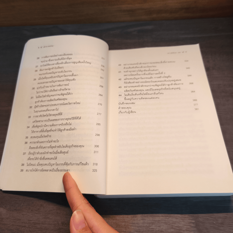 All in Startup หนังสือสำหรับสตาร์ทอัพที่เซ็กซี่ที่สุด - Diana Kander