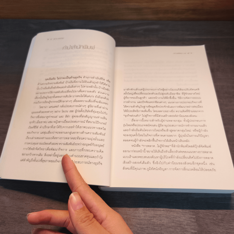 All in Startup หนังสือสำหรับสตาร์ทอัพที่เซ็กซี่ที่สุด - Diana Kander