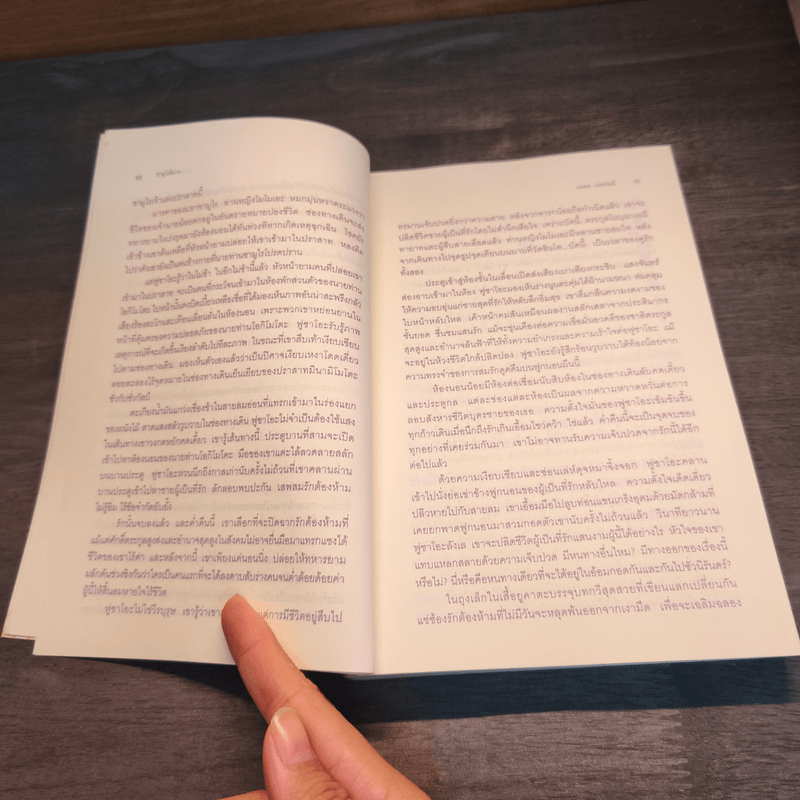 ซามูไรสีม่วง - เร คิมูระ