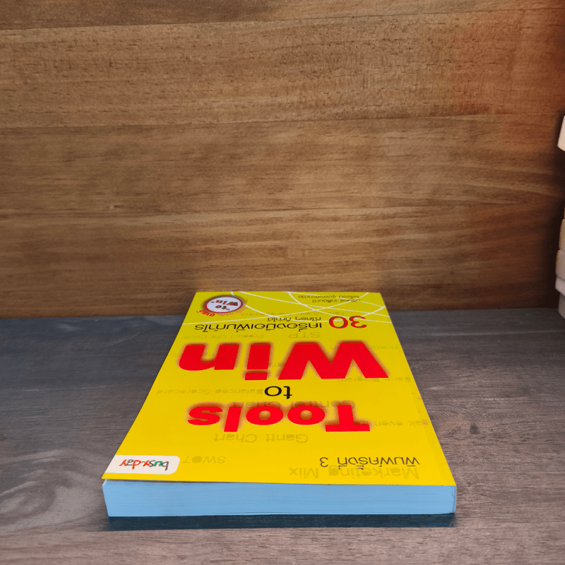 Tools to Win 30 เครื่องมือเพิ่มกำไร ที่ใครๆก็ทำได้
