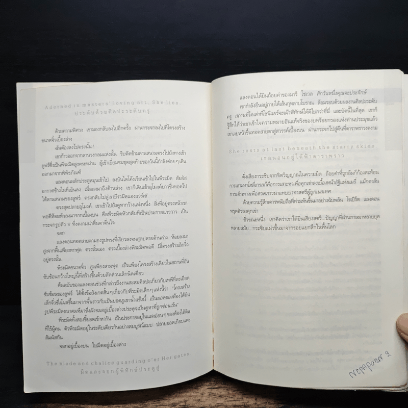 The Da Vinci Code รหัสลับดาวินชี - แดน บราวน์