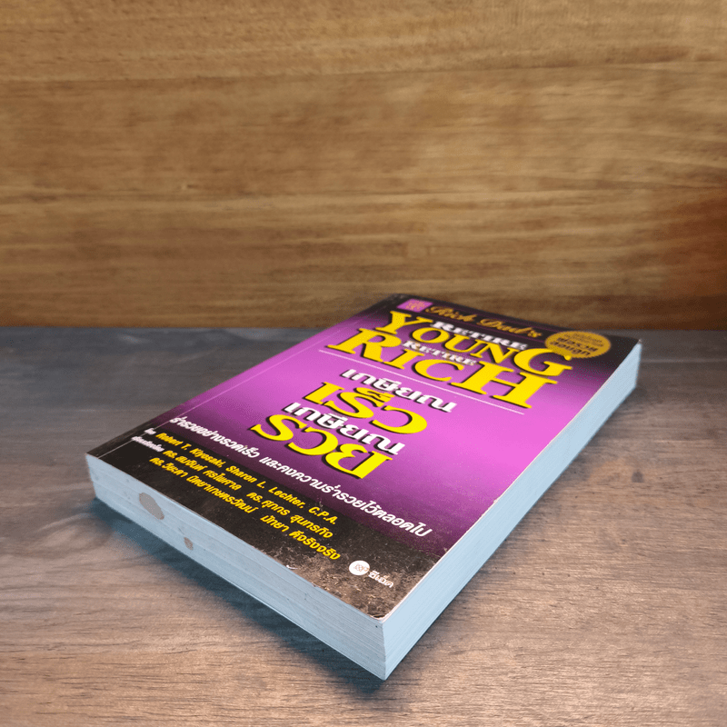 Retire Young Retire Rich เกษียณเร็วเกษียณรวย - Robert T. Kiyosaki