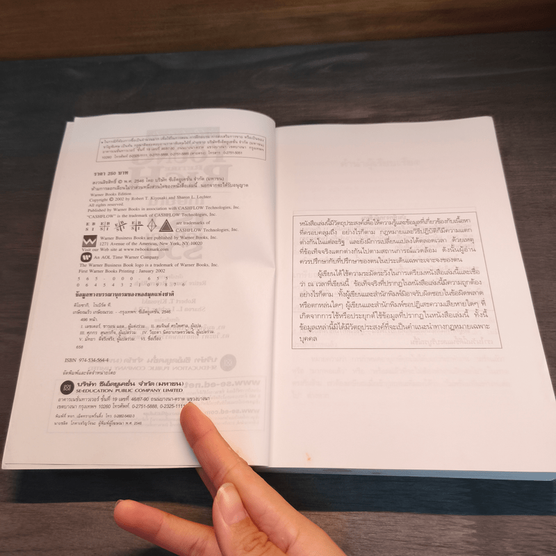 Retire Young Retire Rich เกษียณเร็วเกษียณรวย - Robert T. Kiyosaki