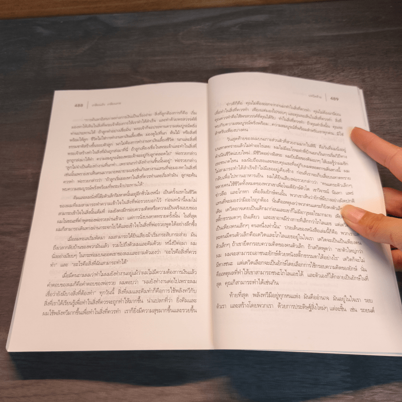 Retire Young Retire Rich เกษียณเร็วเกษียณรวย - Robert T. Kiyosaki