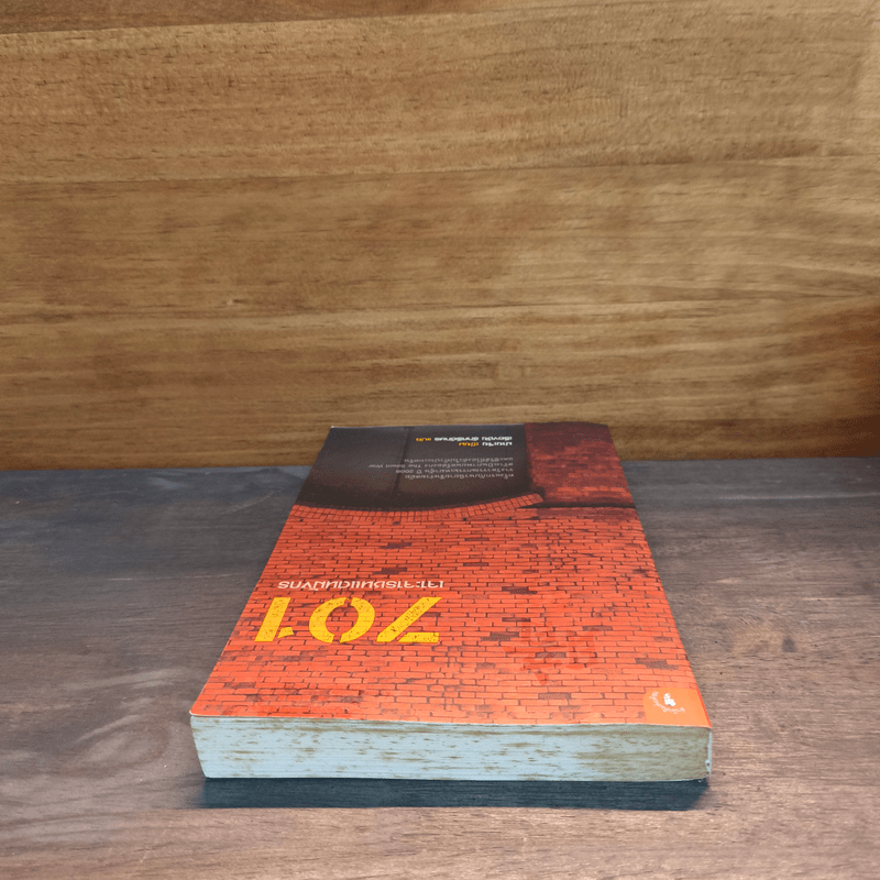 701 เจาะจารชนแดนมังกร - ม่ายเจีย