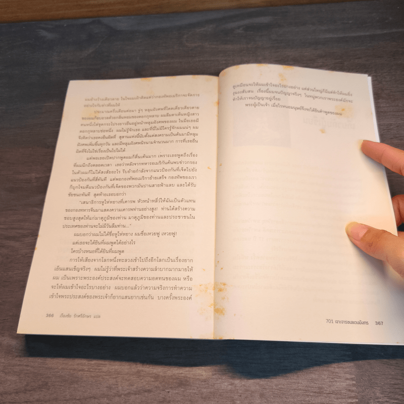 701 เจาะจารชนแดนมังกร - ม่ายเจีย