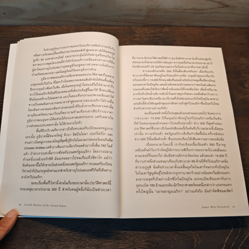 สหรัฐอเมริกา: ประวัติศาสตร์ (ไม่รู้จบ) แห่งเสรีภาพและความเท่าเทียม - James West Davidson