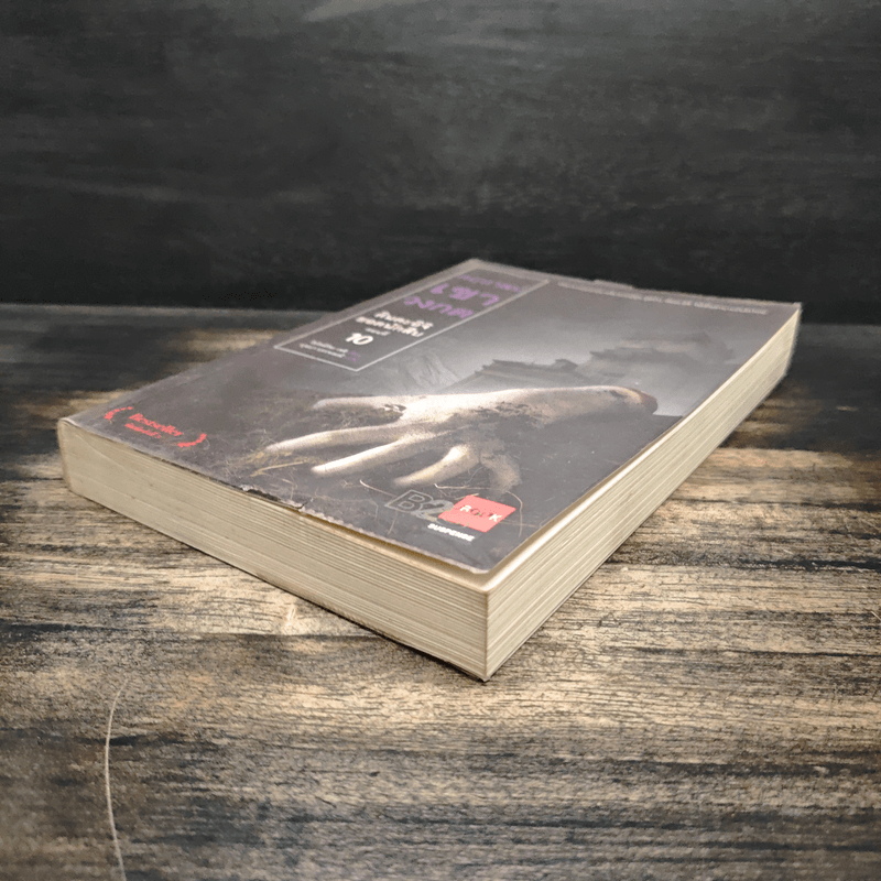 คินดะอิจิยอดนักสืบ ตอนที่ 10 คฤหาสน์เขาวงกต - โยโคมิโซะ เชชิ