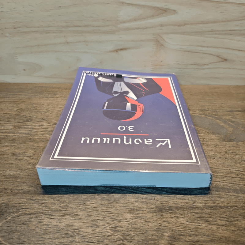 ลงทุนแมน 3.0 - ลงทุนแมน