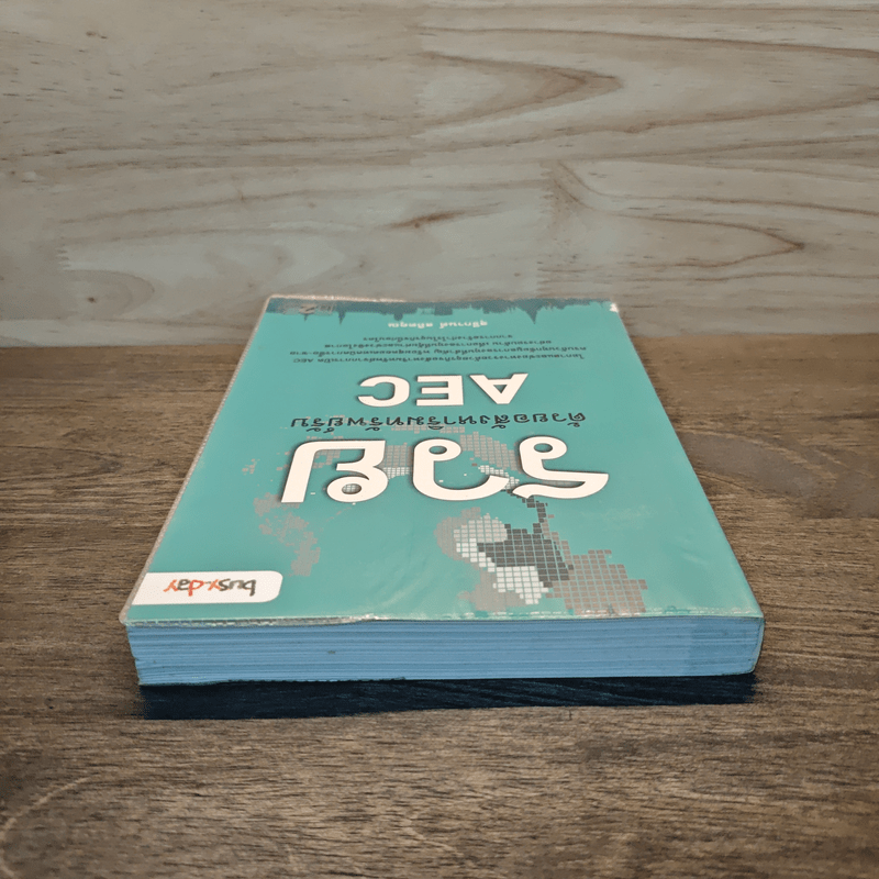 รวยด้วยอสังหาริมทรัพย์รับ AEC - สุธีกานต์ สถิตคุณ