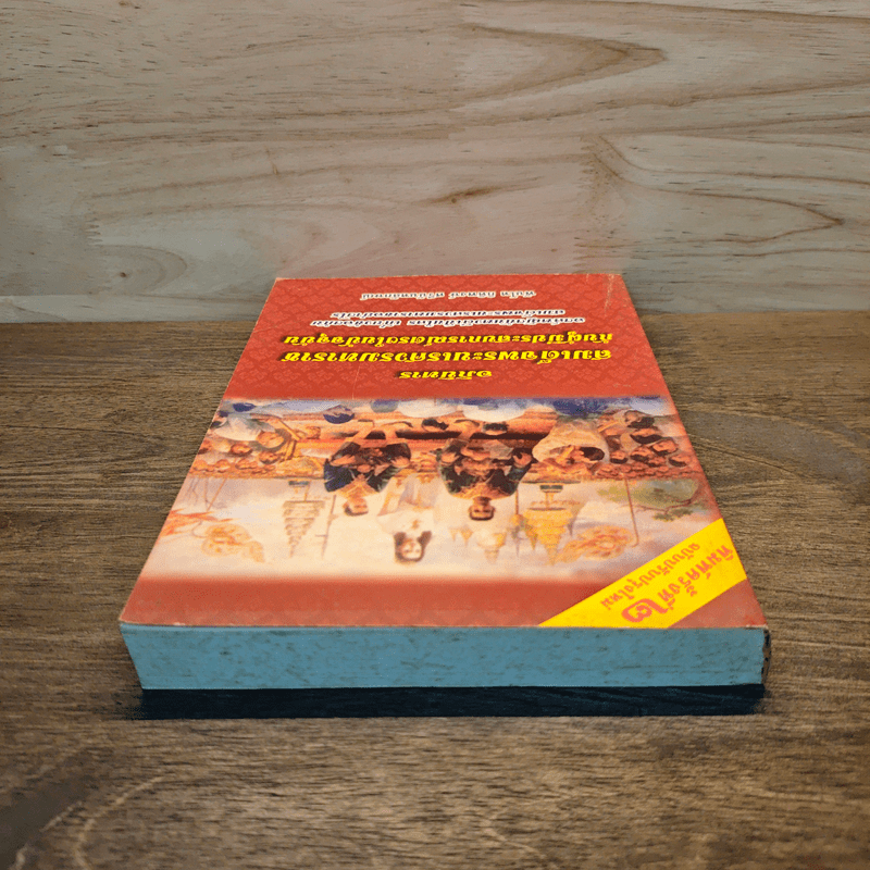 อภินิหารสมเด็จพระนเรศวรมหาราชกับผู้มีประสบการณ์ตรงในปัจจุบัน