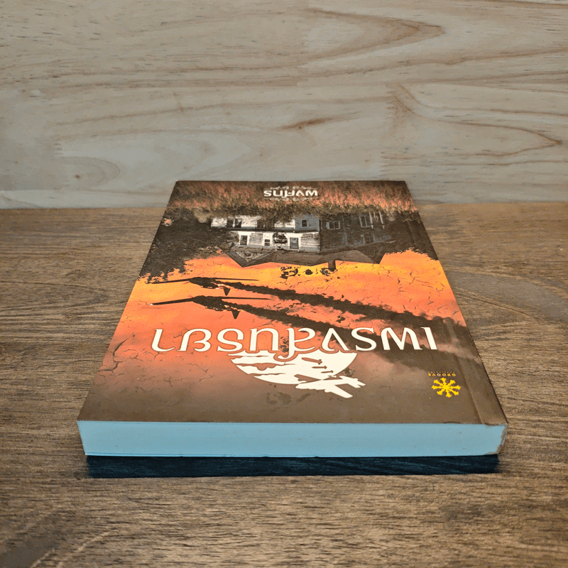 เพรงสนธยา - พงศกร