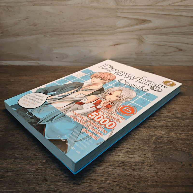 Drawing Comic 6 5000 Super Comics Encyclopedia