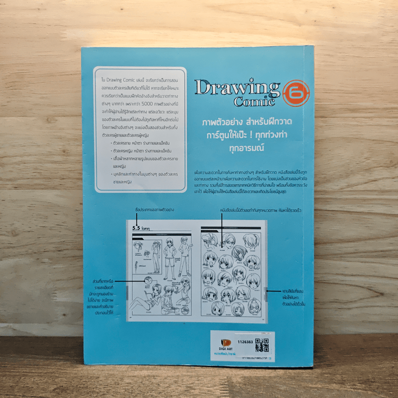 Drawing Comic 6 5000 Super Comics Encyclopedia