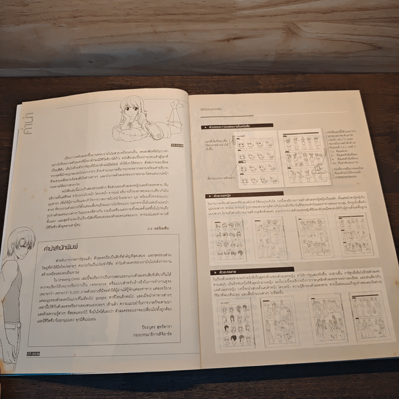 Drawing Comic 6 5000 Super Comics Encyclopedia
