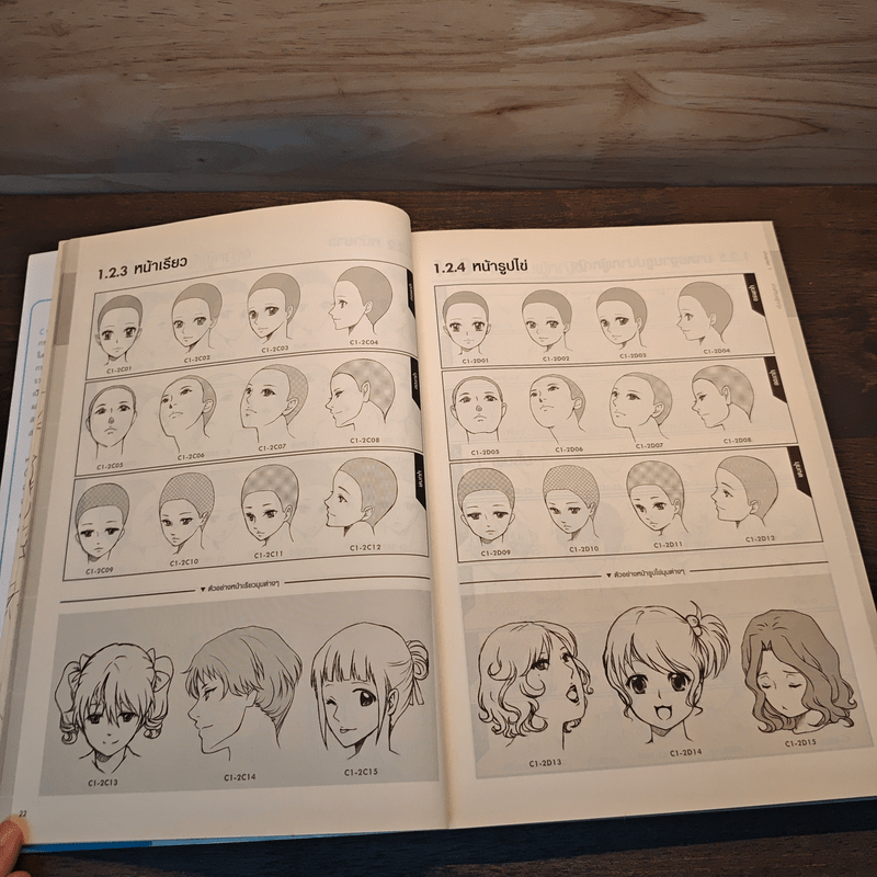 Drawing Comic 6 5000 Super Comics Encyclopedia