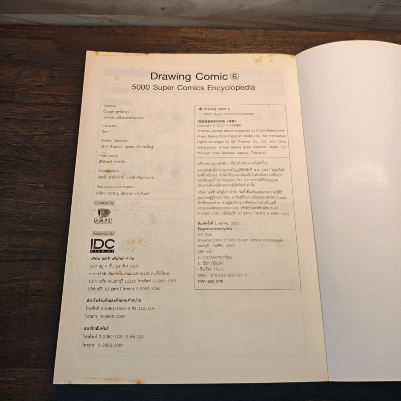 Drawing Comic 6 5000 Super Comics Encyclopedia