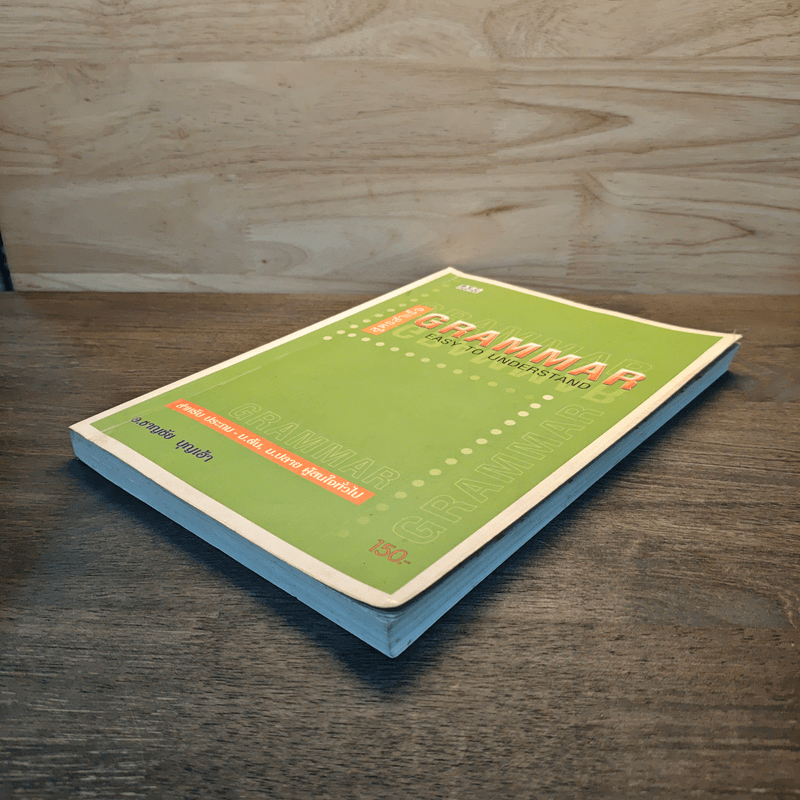 สูตรสำเร็จ Grammar Easy to Understand - อ.ชาญชัย บุญเฮ้า