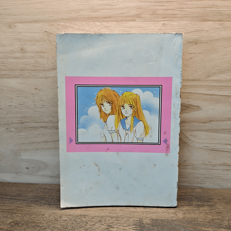 เต้นไปกับจังหวะหัวใจ - Yuri Hasebe