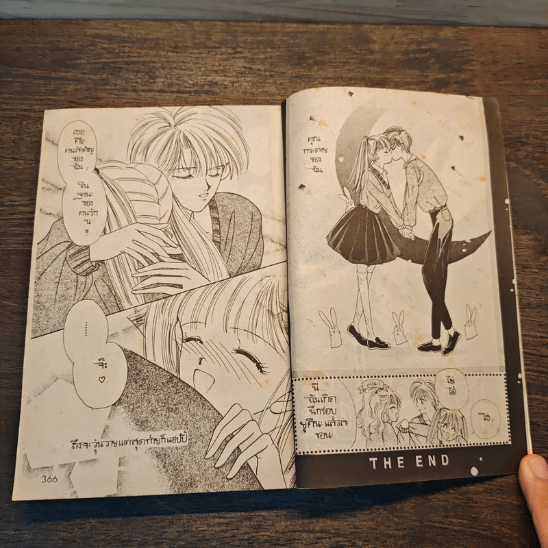 เต้นไปกับจังหวะหัวใจ - Yuri Hasebe