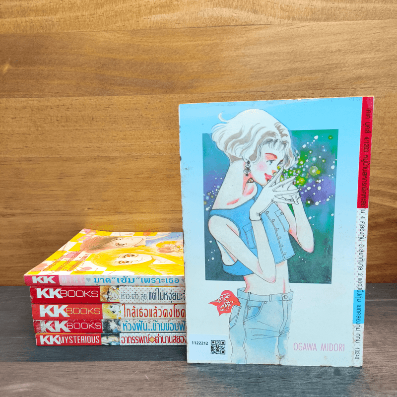 การ์ตูนรัก KK Books เล่มเดียวจบ 6 เล่ม