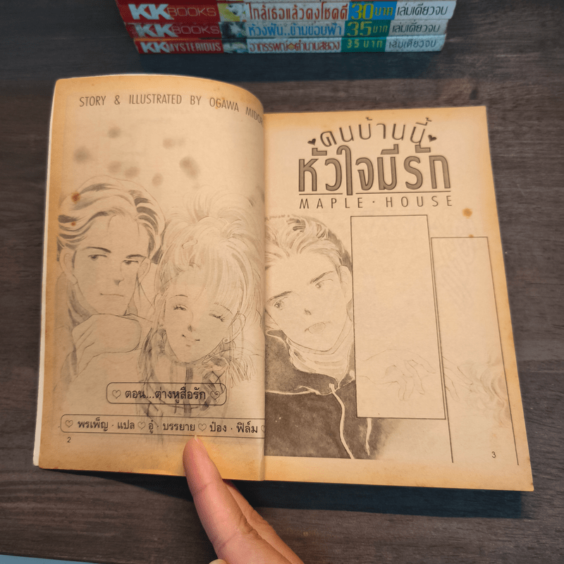 การ์ตูนรัก KK Books เล่มเดียวจบ 6 เล่ม