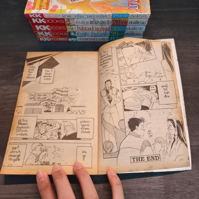 การ์ตูนรัก KK Books เล่มเดียวจบ 6 เล่ม