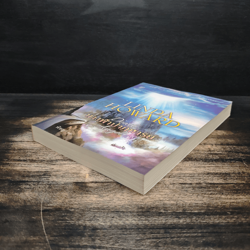 นางฟ้าปาฏิหาริย์ Death Angel - ลินดา โฮเวิร์ด