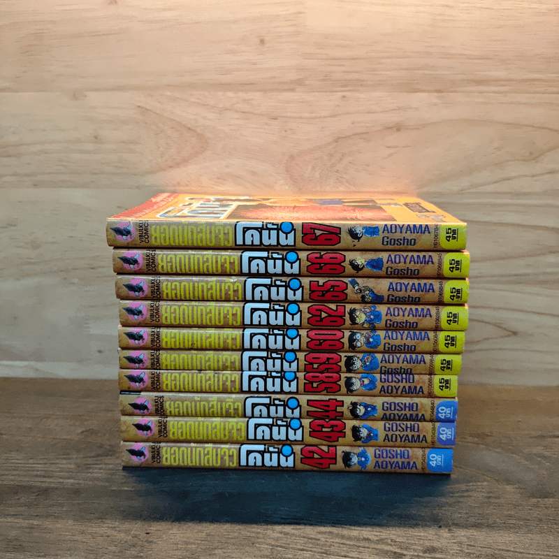 ยอดนักสืบจิ๋ว โคนัน เล่ม 42,43,44,58,59,60,62,65,66,67