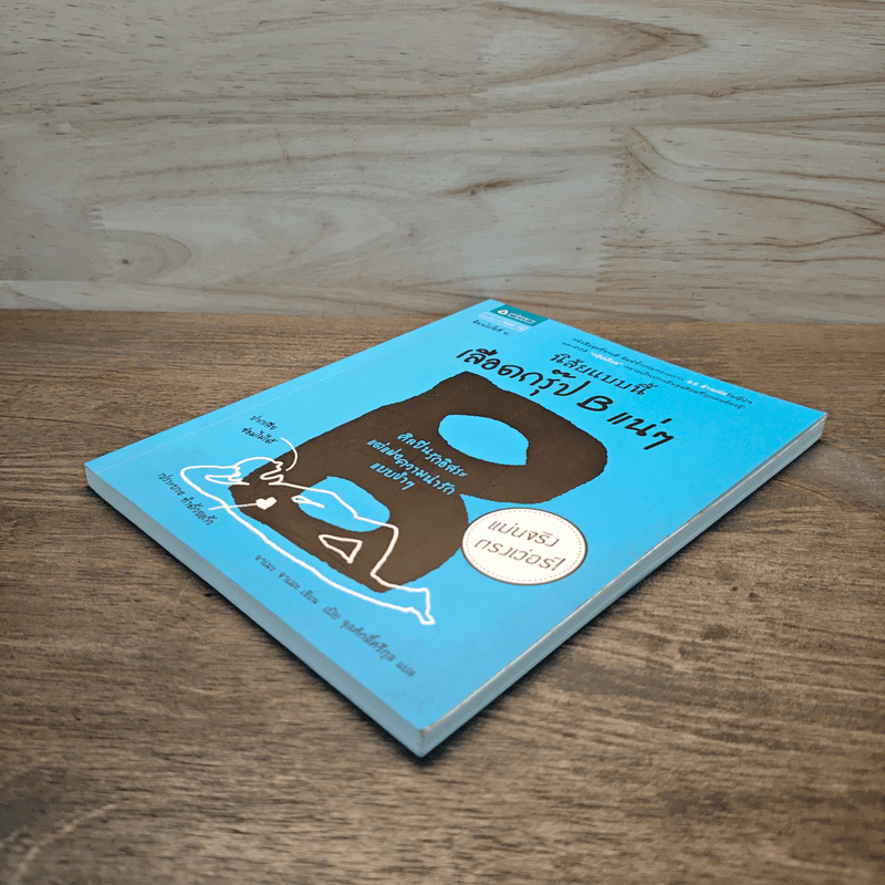 นิสัยแบบนี้เลือดกรุ๊ป B แน่ๆ - จาเมะ จาเมะ