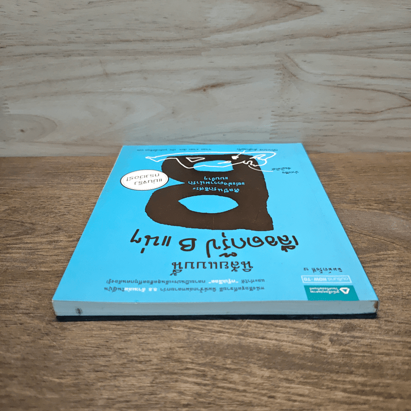 นิสัยแบบนี้เลือดกรุ๊ป B แน่ๆ - จาเมะ จาเมะ