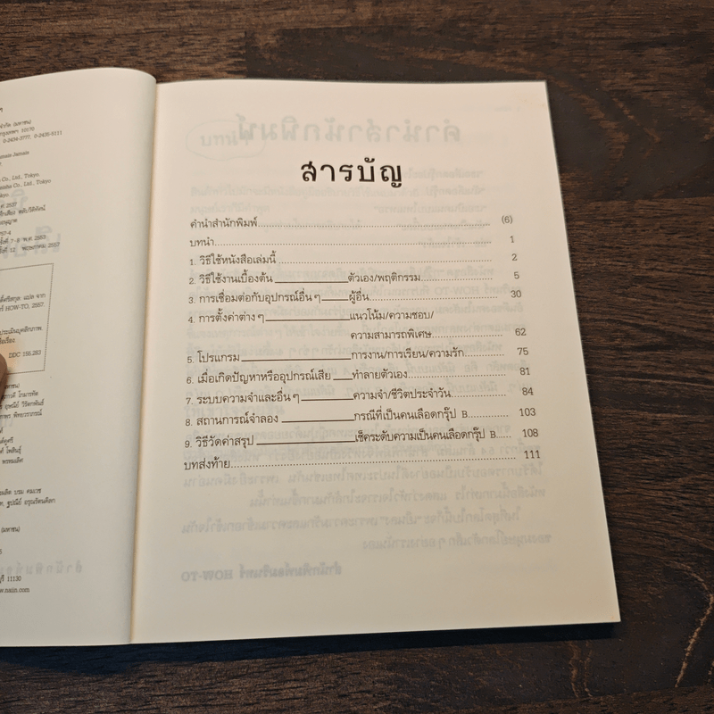 นิสัยแบบนี้เลือดกรุ๊ป B แน่ๆ - จาเมะ จาเมะ