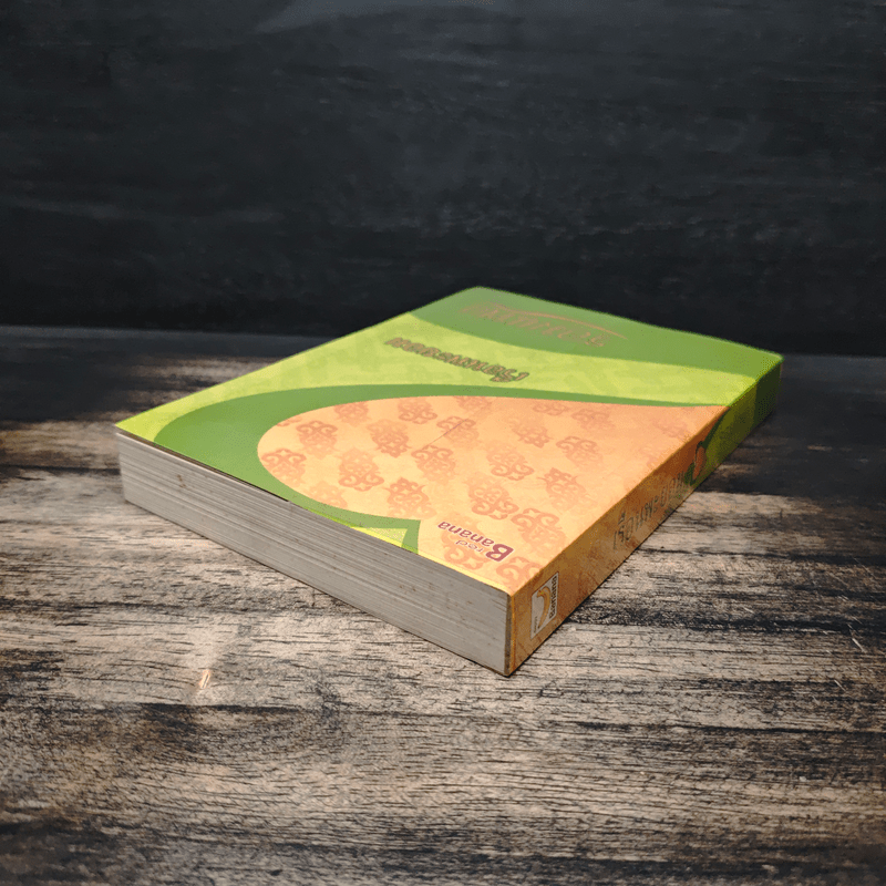 เรือนพะยอม - รอมแพง