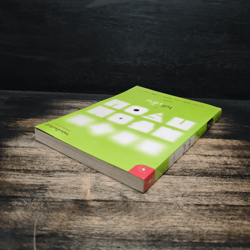 กรอบที่ไม่มีเส้น - หนุ่มเมืองจันท์