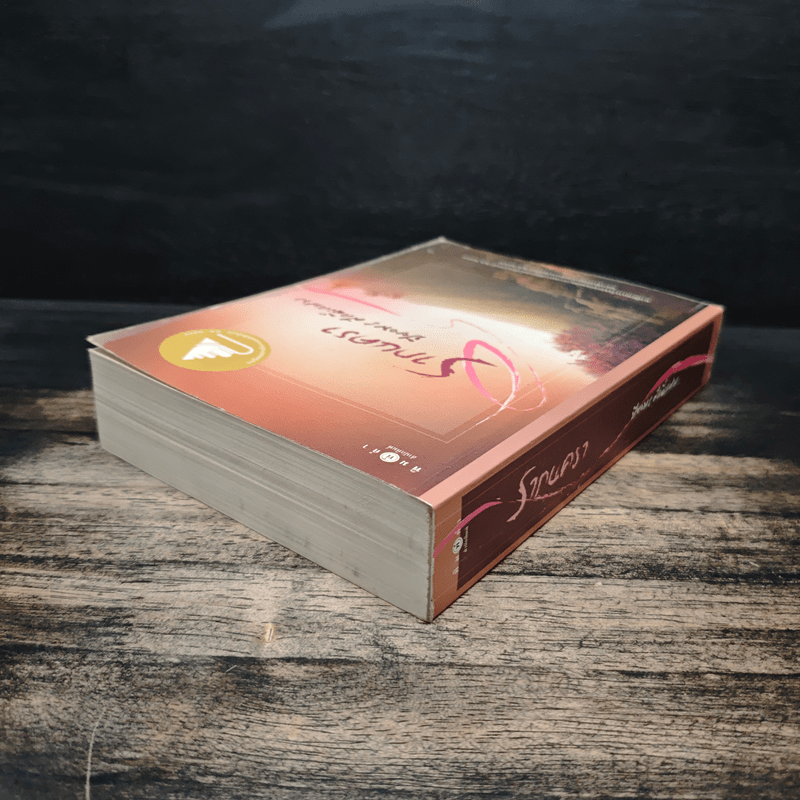 รากนครา - ปิยะพร ศักดิ์เกษม