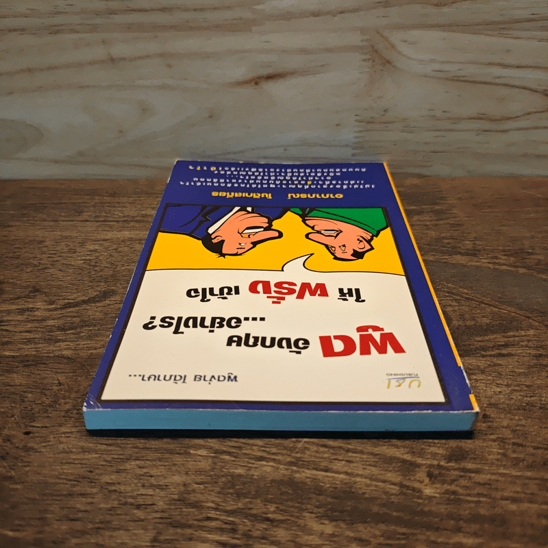 พูดอังกฤษ...อย่างไร? ให้ฝรั่งเข้าใจ